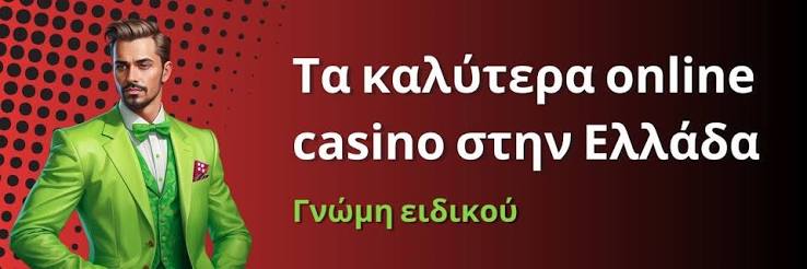 Mobile Καζίνο Παίξε από όπου και αν είσαι Mobile Καζίνο Παίξε από όπου και αν είσαι
