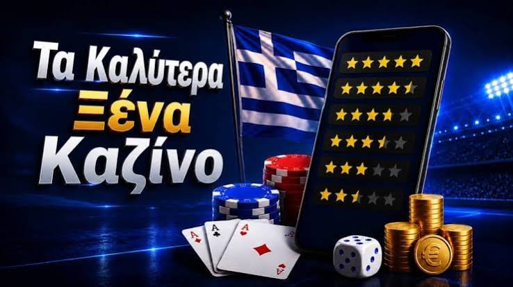 Νέα Διαδικτυακά Καζίνο Ο Οδηγός για τους Παίκτες Νέα Διαδικτυακά Καζίνο Ο Οδηγός για τους Παίκτες